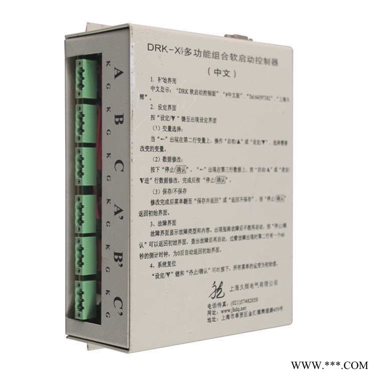 DRK-6多功能组合软起动控制器 上海久辉煤矿开关保护器图1