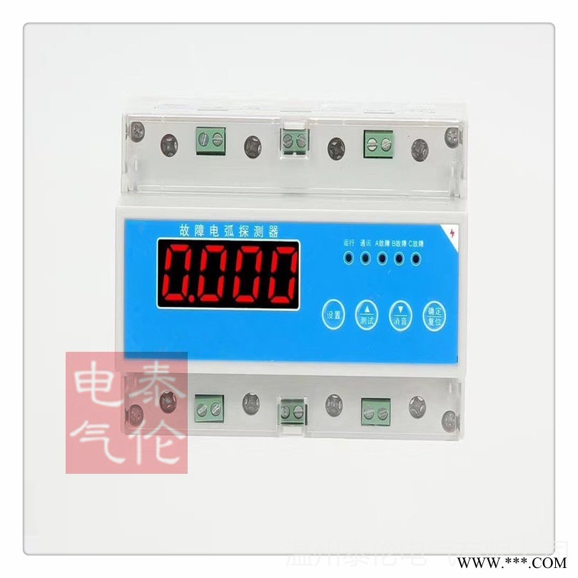 DBAF故障电弧探测器 液晶屏幕显示故障电弧保护器 泰伦东保电气图1