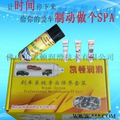 汽车制动器专业保养套餐 刹车系统清洗保养套装 刹车片清洁剂 汽车养护用品