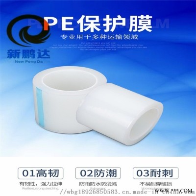 PE保护膜 lto制程保护膜 液晶显示器膜 手机屏幕表面膜