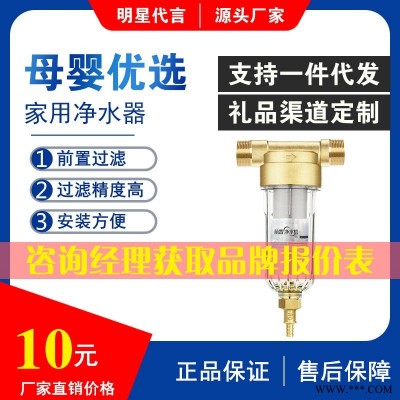 诺水前置净水器-涉水家电保护器-初滤净水机价格-前置净水器批发-净水机价格