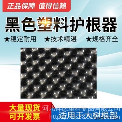 祥庆直销果木阻根器 树木护根器 PVC材质树苗保护器