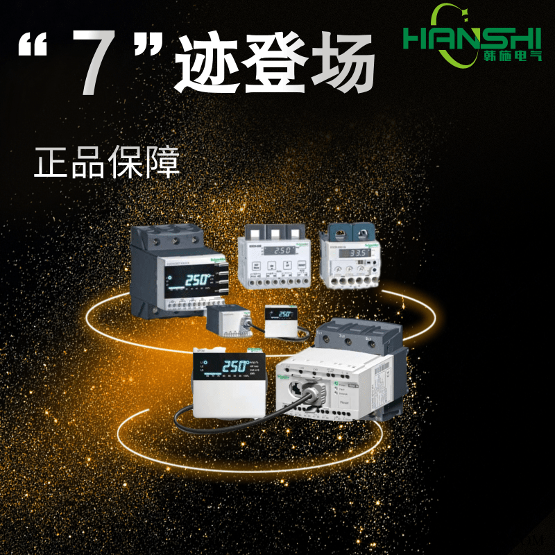 EOCR-MMED施耐德EOCR综合控制保护器型号大全图1
