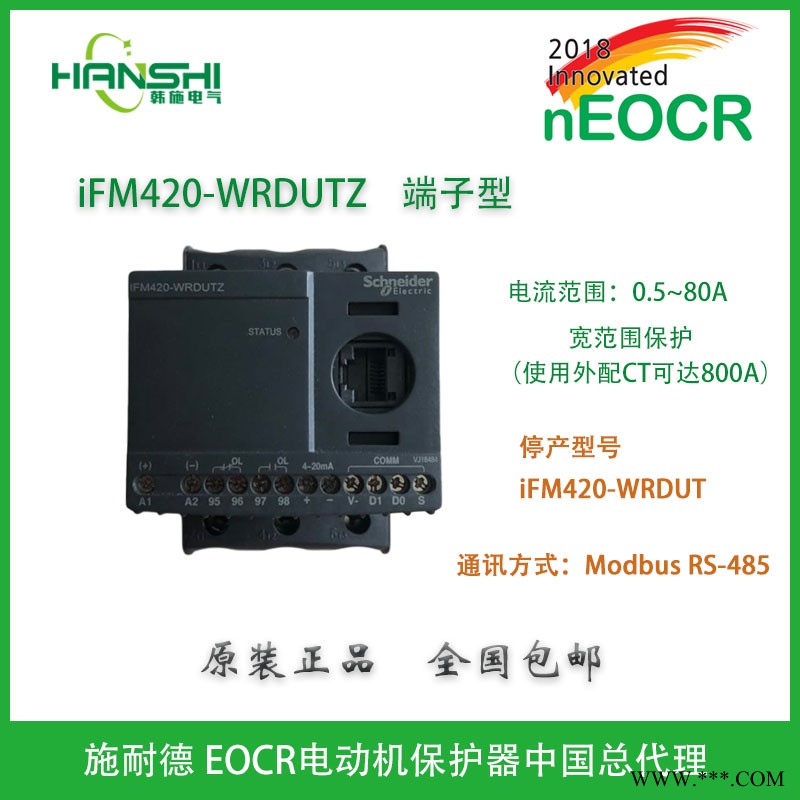 EOCR-IFM420施耐德Schneider电子马达保护器图1