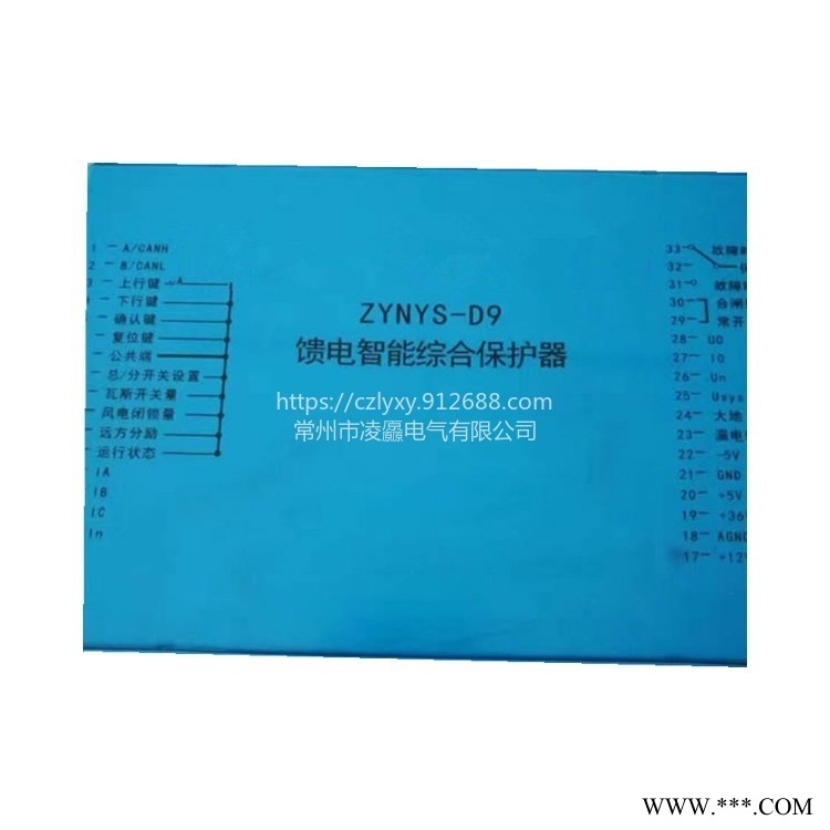 中原防爆ZYNYS-D9馈电智能综合保护器承接矿用保护器钣金加工图1