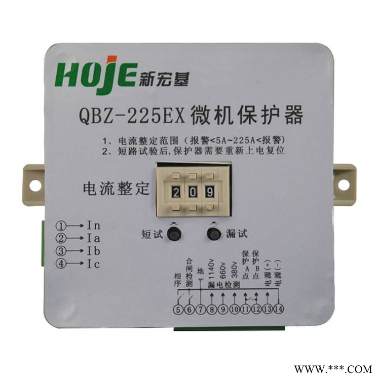 浙江新宏基QBZ-225EX微机保护器电磁起动器智能保护器矿用保护装置图1