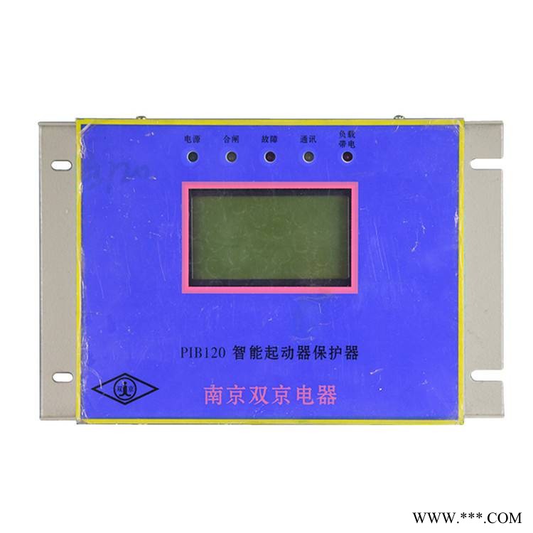 南京双京电器PIB120智能起动器保护器矿用综合启动器保护器图1