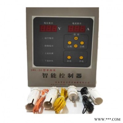 任丘市东方电器SWK3-SX型温度控制器 三相水泵控制器 水位压力自动控制器 缺相保护器 一控一水泵控制器