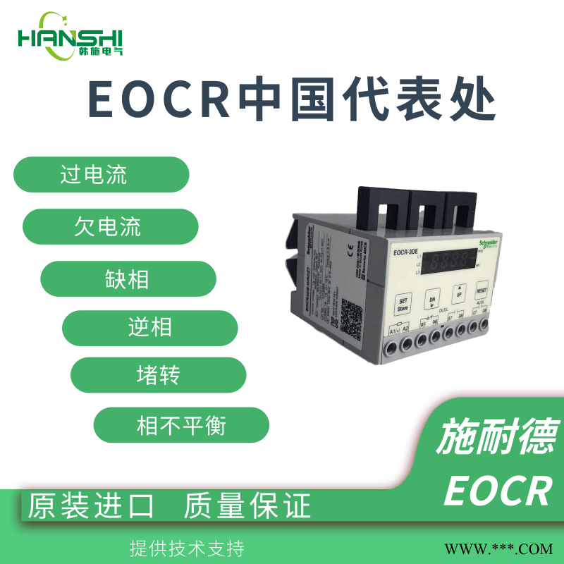 施耐德韩国三和EOCR-3DE三相电机保护器专卖图1
