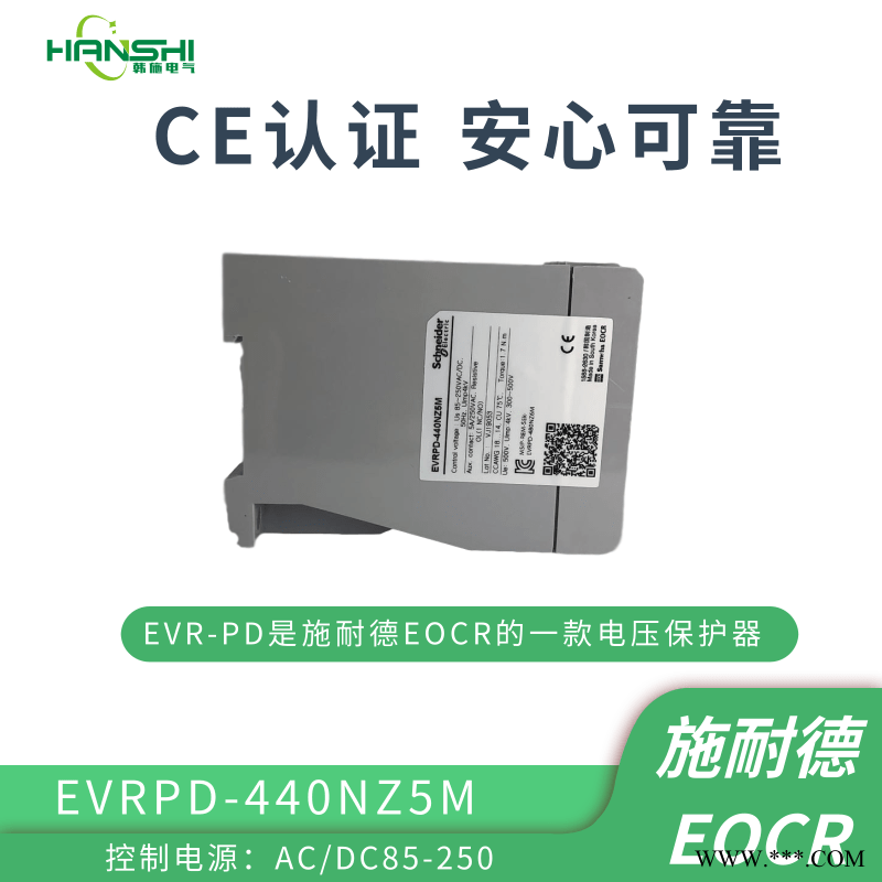施耐德韩国三和过电压保护器EOCR-EVRPD安装尺寸图1