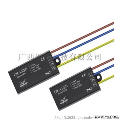 LED路灯SPD浪涌保护器 DK-L220 防雷器