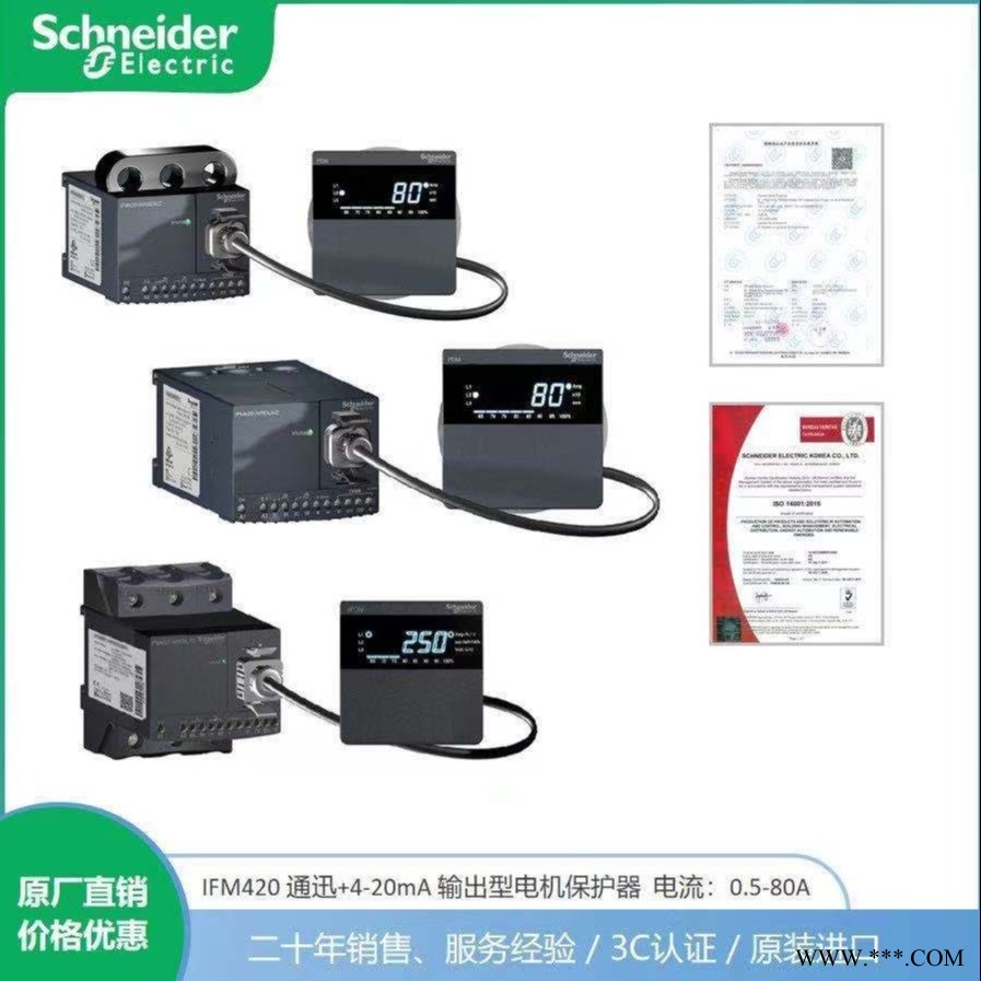 EOCRFDM2-WRDUT分体式施耐德EOCR保护器说明书图1
