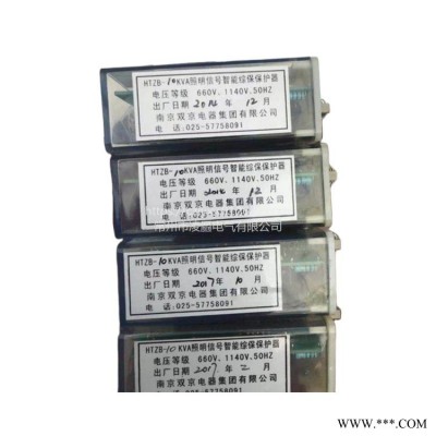 南京双京HTZB-6KV照明信号综合保护器承接矿用保护器钣金加工