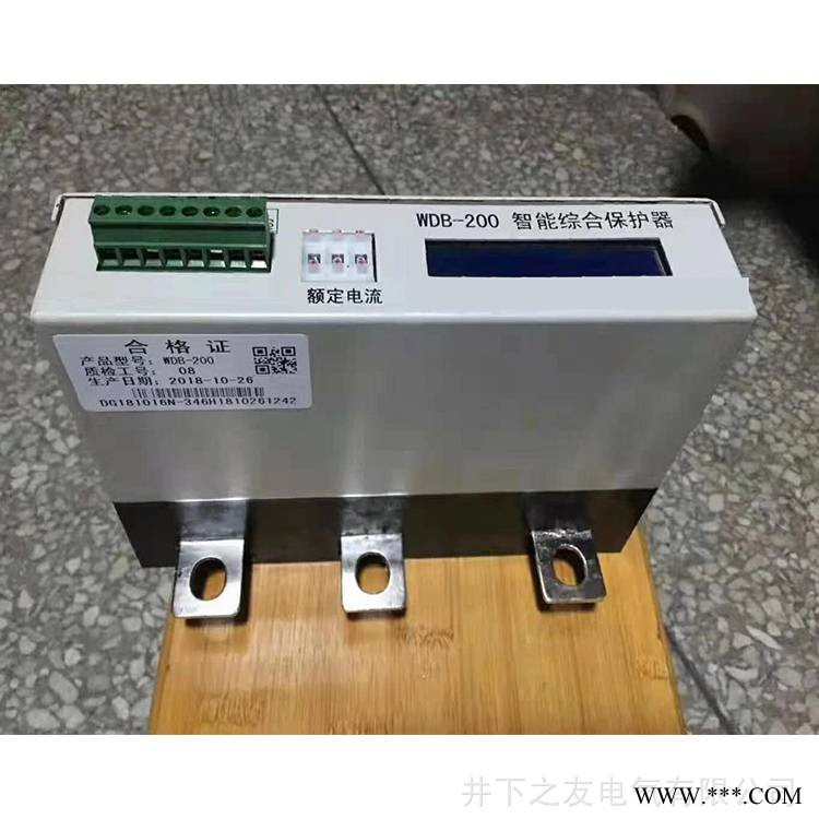 供应 WDB-200智能综合保护器 ZJDB PIR智能综合保护器系统图1