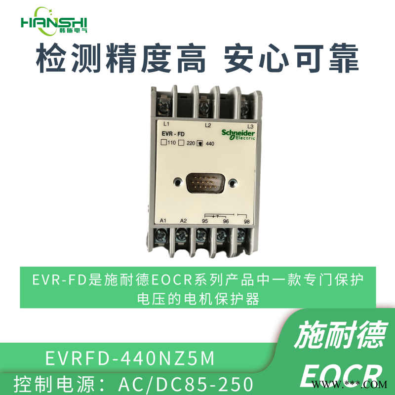 施耐德(原韩国三和）过电压保护器EOCR-EVRFD报价单图1