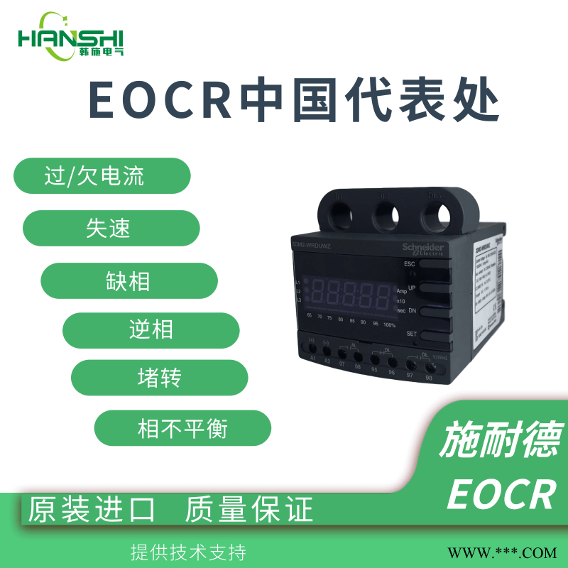 EOCR-3DM2-WRDUH施耐德EOCR电动机综合保护器安装方式图1