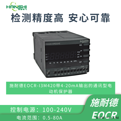 EOCRI3M420-WRDBH韩国三和EOCR电动机智能保护器安装方式