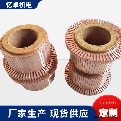 忆卓供应 螺旋锥齿换向器   转角直角换向器 直流换向器 牵引直流电机换向器 欢迎订购