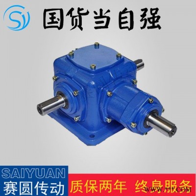 T8螺旋伞齿轮转向箱直角转向箱十字换向器