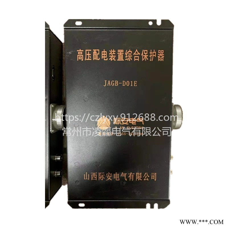 山西际安JAGB-DO1E高压配电装置智能综合保护器承接不锈钢保护器钣金加工图1