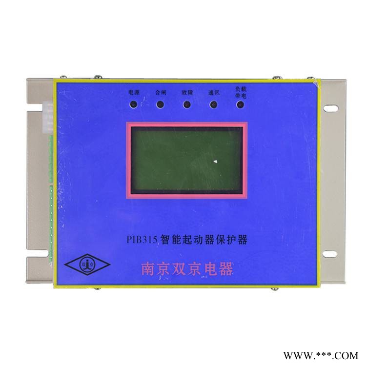 南京双京电器PIB315智能起动器保护器矿用开关启动器保护器图1