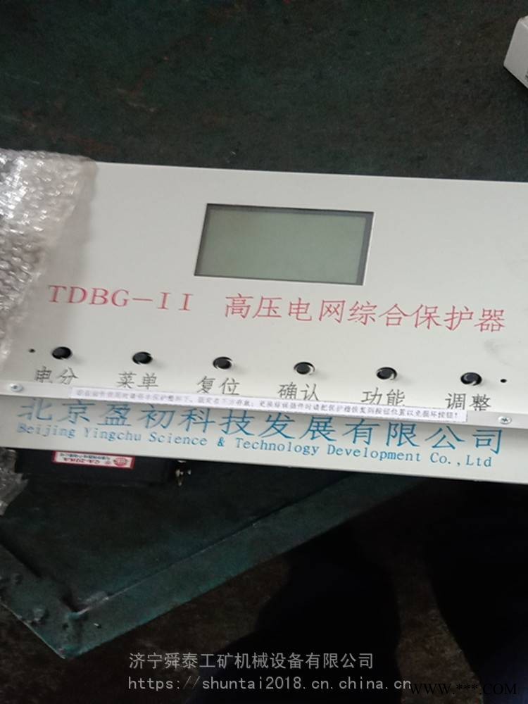 TDBD-II低压电网综合保护器_北京盈初保护器图1