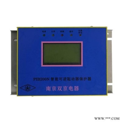 PIB200N智能可逆起动器保护器南京双京电器原厂原装全新