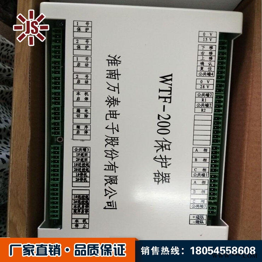 万泰电子正品保护装置 智能型风机控制器 WTF型保护器 佳硕图1