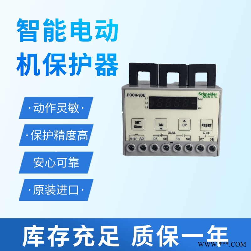 EOCR-3DE施耐德EOCR三相电机保护器报价单图1
