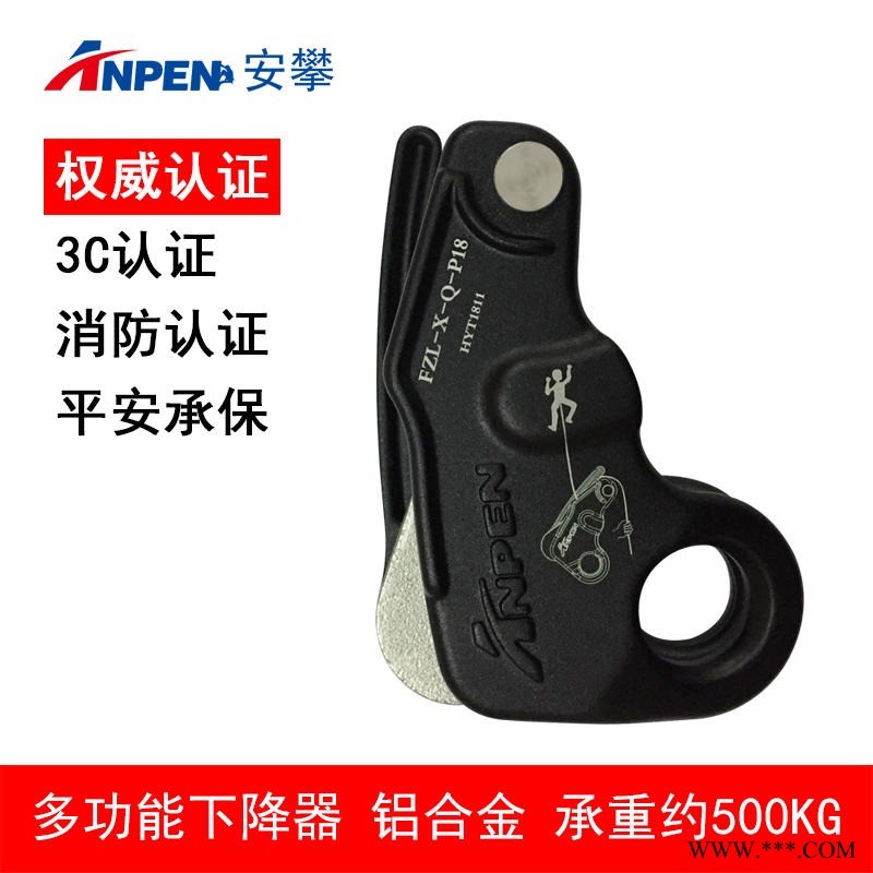 anpen安攀P18手控绳索上升下降器制停缓降器户外登山攀岩装备安全绳保护器索降速降攀登救援探洞电力风力图1