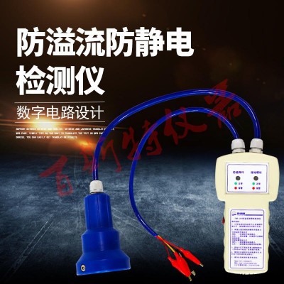 防溢流控制器  防静电保护器  静电控制器  数字电路设计  百斯特仪器