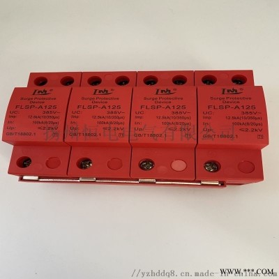 800V电涌保护器 800V-1000v浪涌保护器