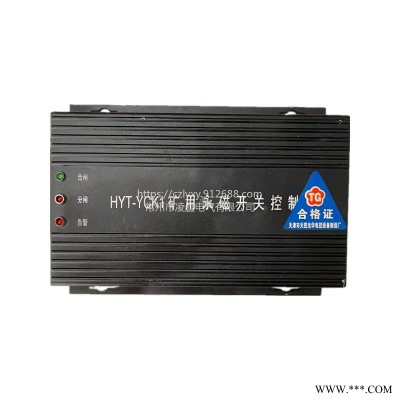 常州凌厵HYT-YCK1矿用永磁开关保护器承接不锈钢保护器钣金加工可定制