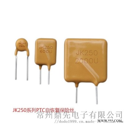 JK系列自恢复保险丝过流保护器件