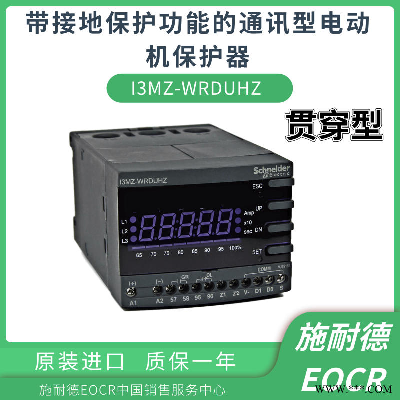 EOCRI3MZ-WRAUWZ施耐德EOCR保护器广州图1