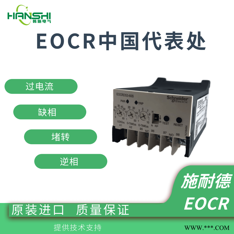 EOCR-DS3-30S施耐德一级代理保护器上海办图1