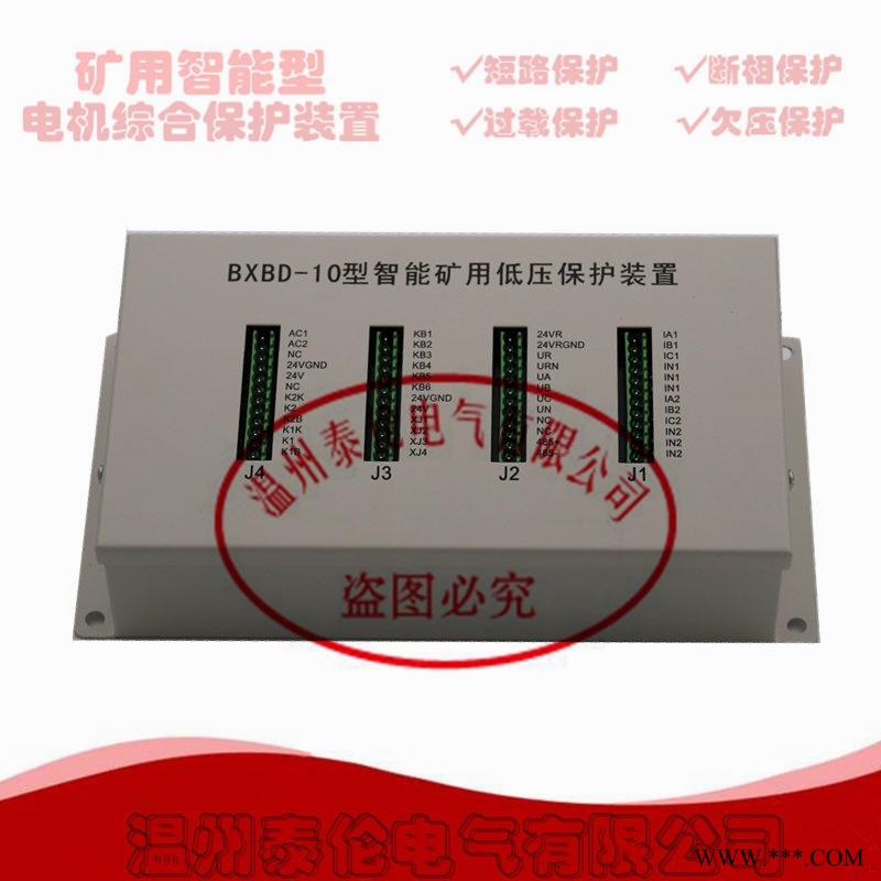PIZ16-10矿用照明综保智能保护器厂家 泰伦南京双京图1