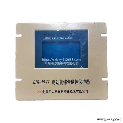 常州凌厵QZB-30II电动机综合监控保护器承接矿用保护器钣金加工可定制