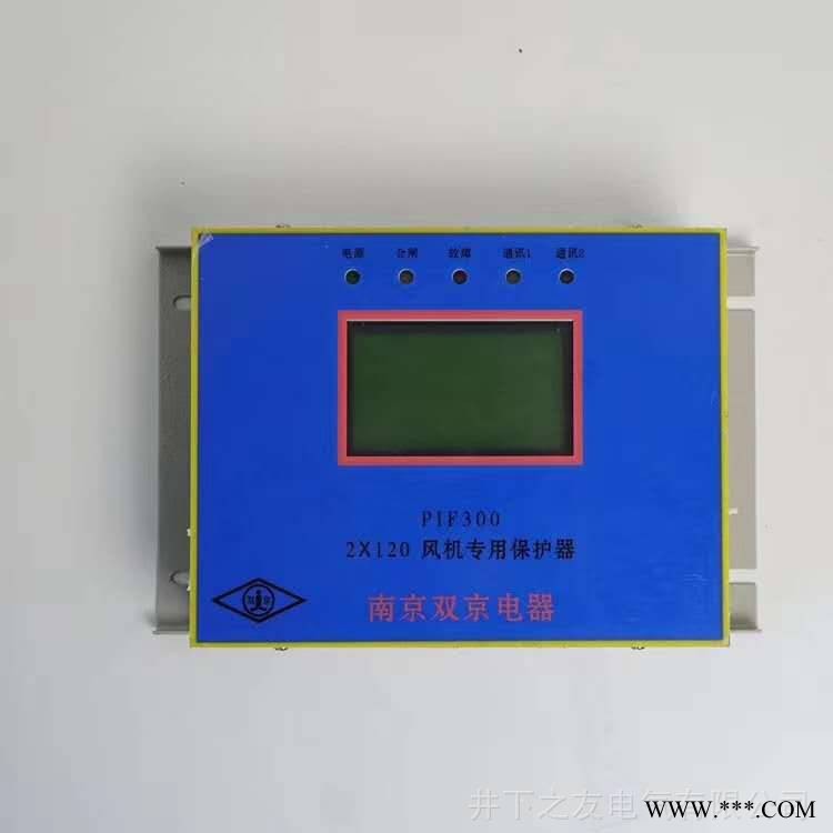 南京双京 风机保护器SJDF2120SF智能风机保护器图1