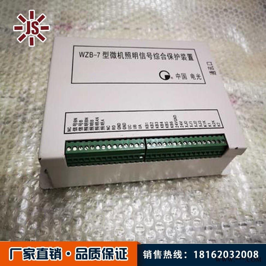 佳硕 WZBQ-1N型微机磁力启动器保护装置 电光防爆微机磁力启动器 电光矿用保护器质优价廉图1