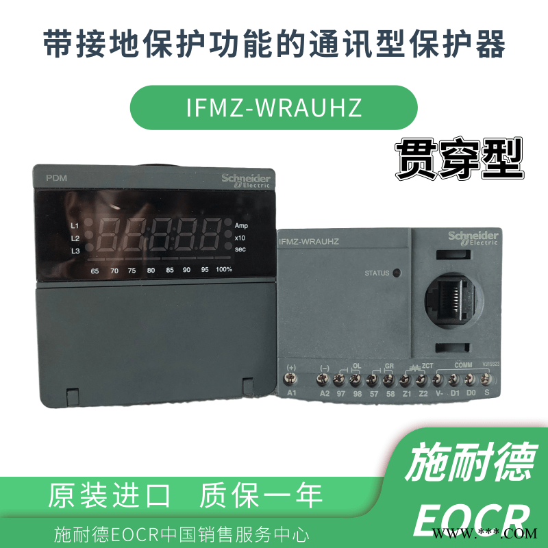 EOCRI3MZ-WRCUWZ韩国三和保护器广州图1
