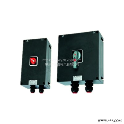 上海华荣BLK8050系列防爆防腐断路器承接不锈钢保护器钣金加工可定制