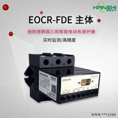 EOCRFDE-WRDZ7W智能电动机综合保护器 EOCR-FDE