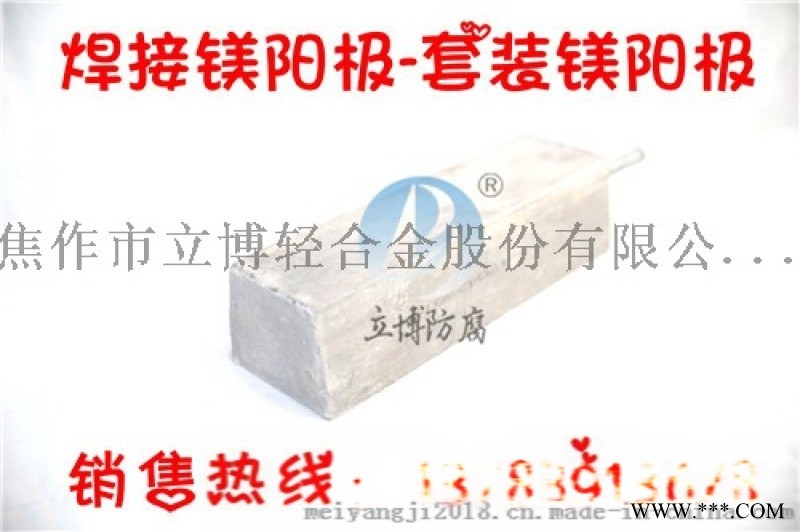 青岛换热器阴极保护用带填料镁合金牺牲阳极图1