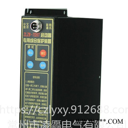 湘潭华宇ZLZB-7D5T起动器专用综合保护器承接不锈钢保护器钣金加工可定制图1
