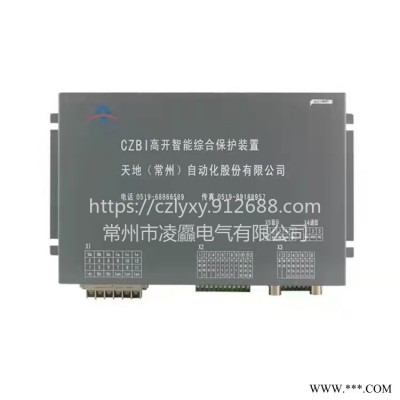 常州天地CZBI高压智能综合保护器承接不锈钢保护器钣金加工