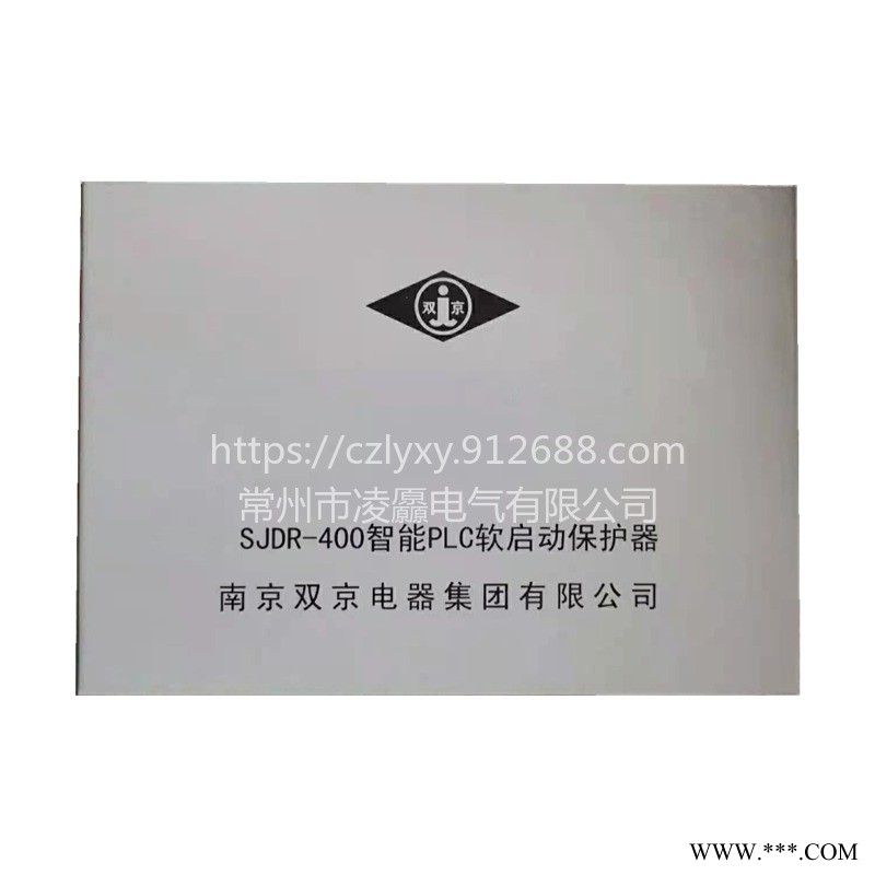 南京双京SJDR-400智能PLC软启动保护器承接不锈钢保护器钣金加工可定制图1