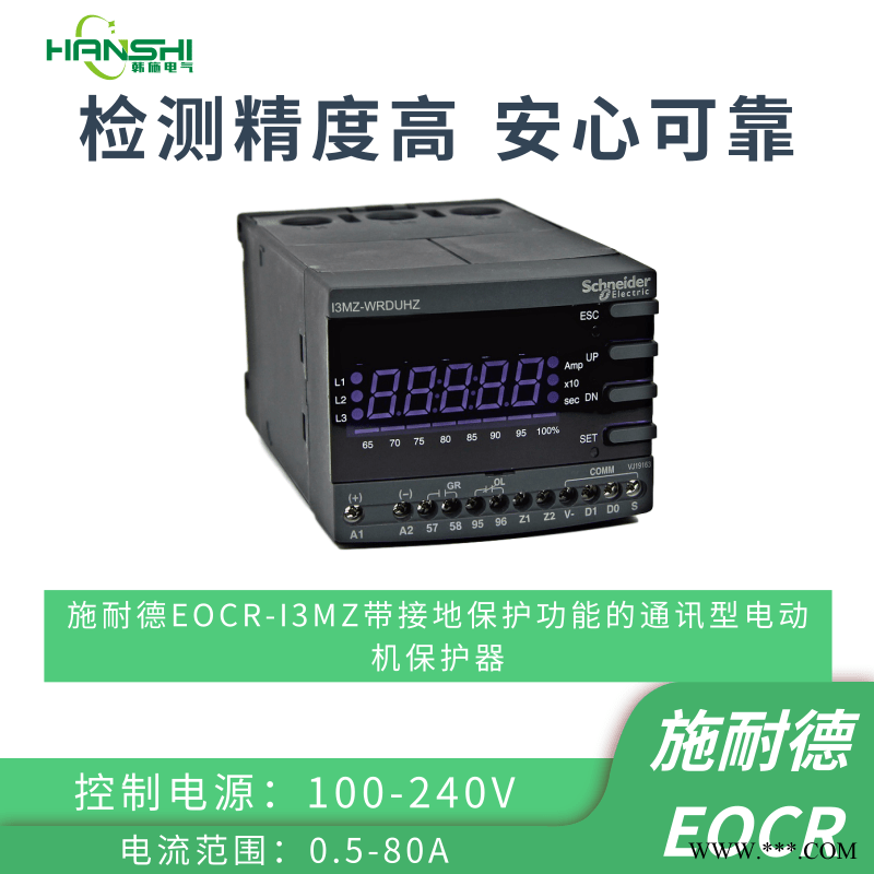 EOCR-I3MZ-WRDUWZ施耐德EOCR接地保护器图1