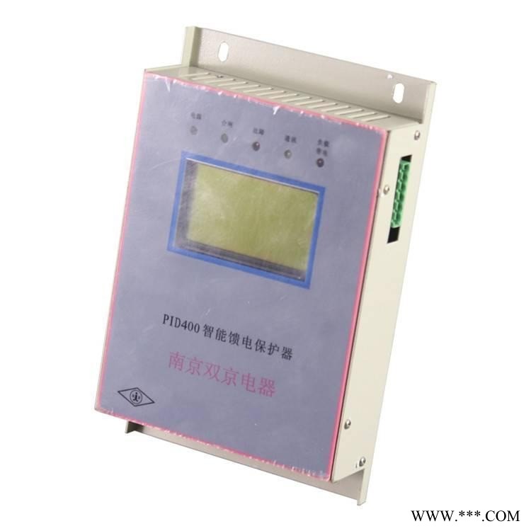 PID400智能馈电保护器南京双京电器原厂原装全新图1