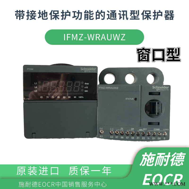深圳EOCRI3MZ-WRAUWZ韩国三和保护器图1